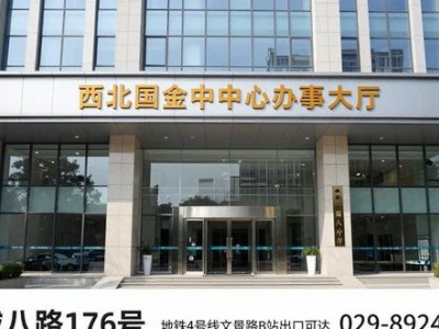 西安西大街二手房交易：官方提醒这些环节不收费