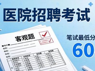 望都县医院公开招聘31人，这些条件你符合吗？