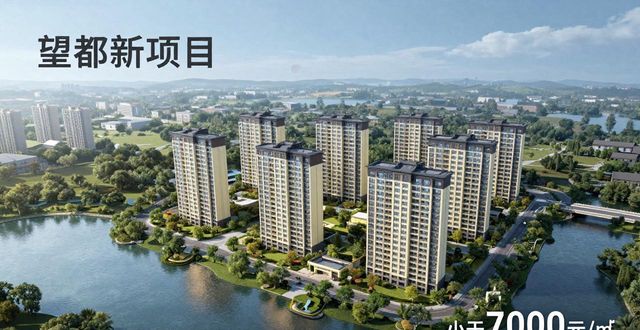 保定望都县新中式大宅楼盘_望都县小于7000高品质楼盘_望都新地南区物业电话