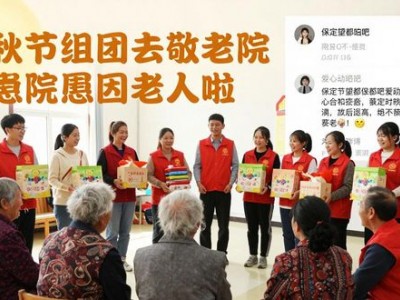保定望都贴吧爱心团队7年坚持，温暖这座城