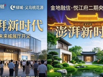 金华二手房成交量稳中有升 上周环比涨近10%