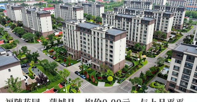 蒲城县热搜小区排行_蒲城蒲京荣城二手房_蒲京荣城恒基公园大境西府鑫水湾