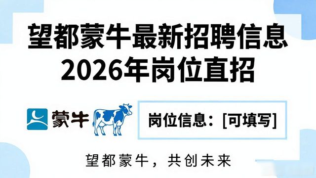 望都县税务局 税费优惠政策 问需走访活动_望都蒙牛招聘最新信息_河北保定蒙牛饮料有限公司 税收精细化服务