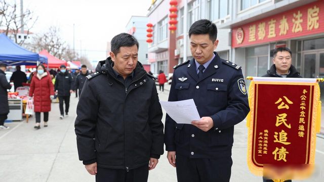 望都法院_锦旗维护百姓权益_买卖合同纠纷执行