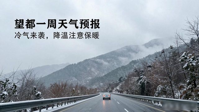 冷空气影响_全国天气预报_望都一周天气预报
