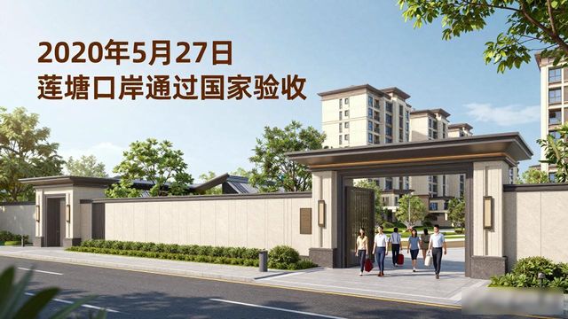 莲塘嘉园二手房_莲塘口岸历史沿革_莲塘口岸区位环境