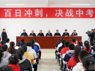 望都中学百日誓师大会，家长学生齐喊中考加油