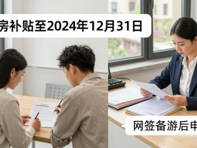 银川阳光丽景二手房能领补贴吗？贺兰购房新政详解