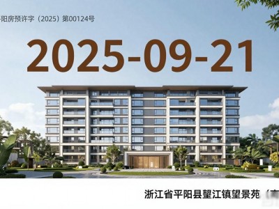 温州二手房信息网 2025最新房源与趋势