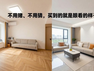 大竹林个人急售二手房：新房vs二手哪个划算？看完不纠结