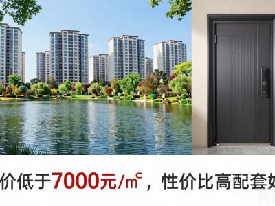 望都新地房价低于7000元/㎡，性价比高配套好，推荐必看