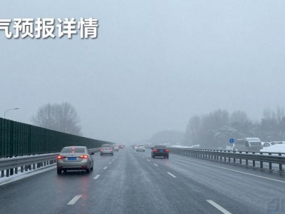 全国未来几天天气预报详情，含雨雪降温及雾和霾情况
