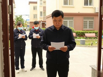 守好门，办实事