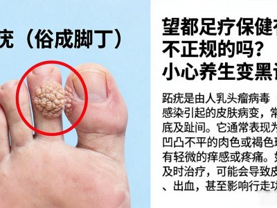 望都足疗保健有不正规的吗？小心养生变黑诊所