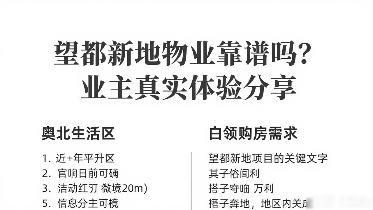 望都新地奥北区域_望都新地物业_望都新地低密度楼盘