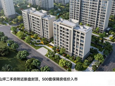 重庆铁山坪二手房附近新盘封顶，500套保障房低价入市