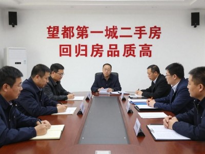 望都第一城二手房 城改征迁加速 回迁房品质高