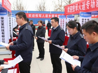 保定望都最新招聘：退役军人专场，家门口的好工作