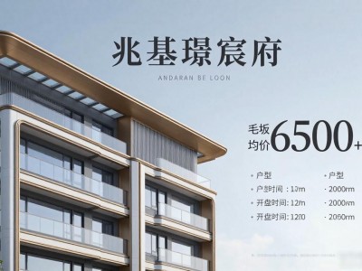 湖南宁乡二手房：高端小区价格坚挺，兆基御园等楼盘毛坯仍卖6500+