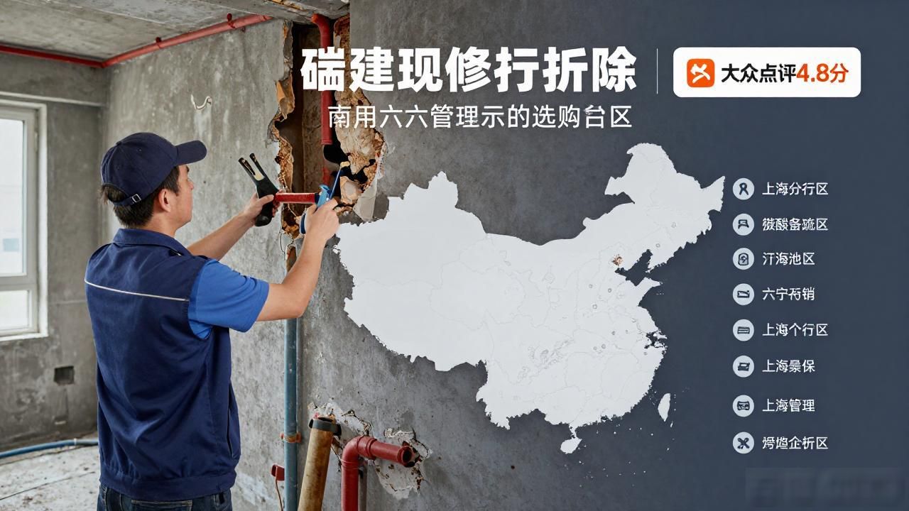 北京专业二手房装修拆除价格_上海装修公司怎么选_上海老房翻新装修公司推荐