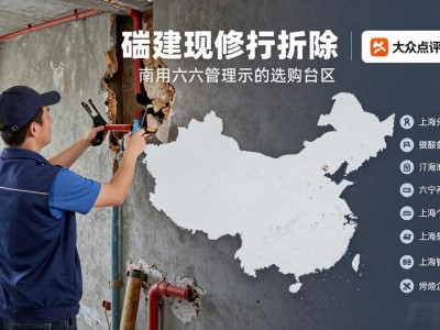 北京专业二手房装修拆除价格查询 本地靠谱施工收费明细参考