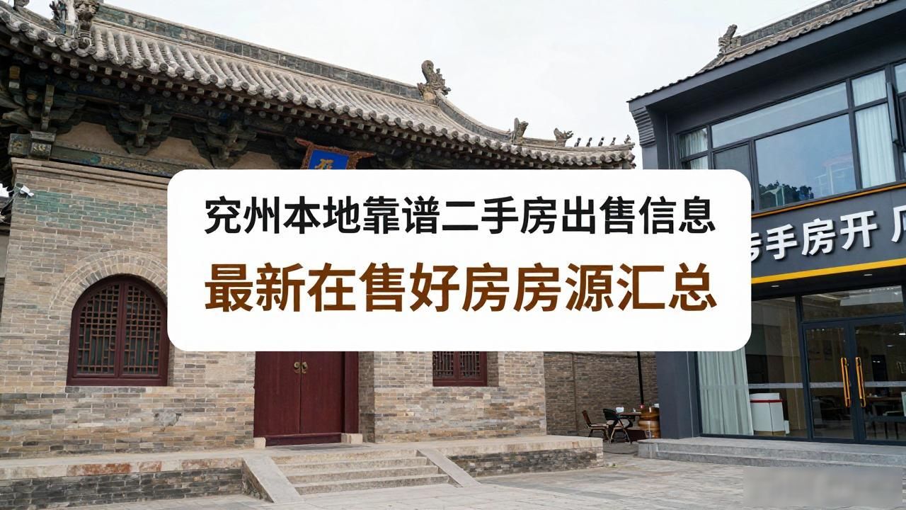 兖州地名由来_兖州二手房出售信息_兖州历史沿革