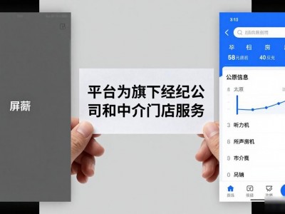 太原二手房价格去哪查？平台隐藏成交数据
